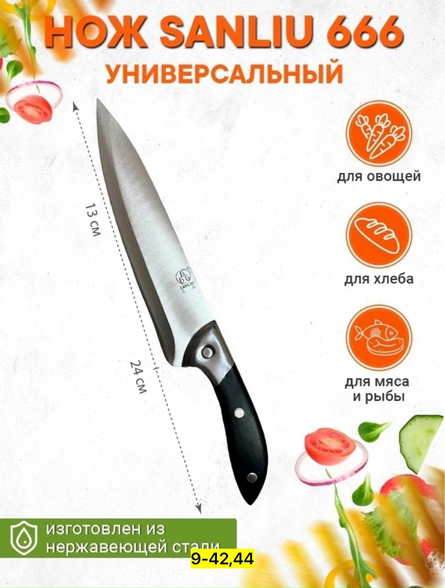 Артикул 23170210