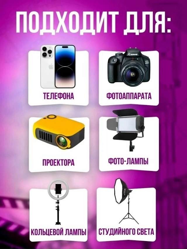 Штатив 23170010