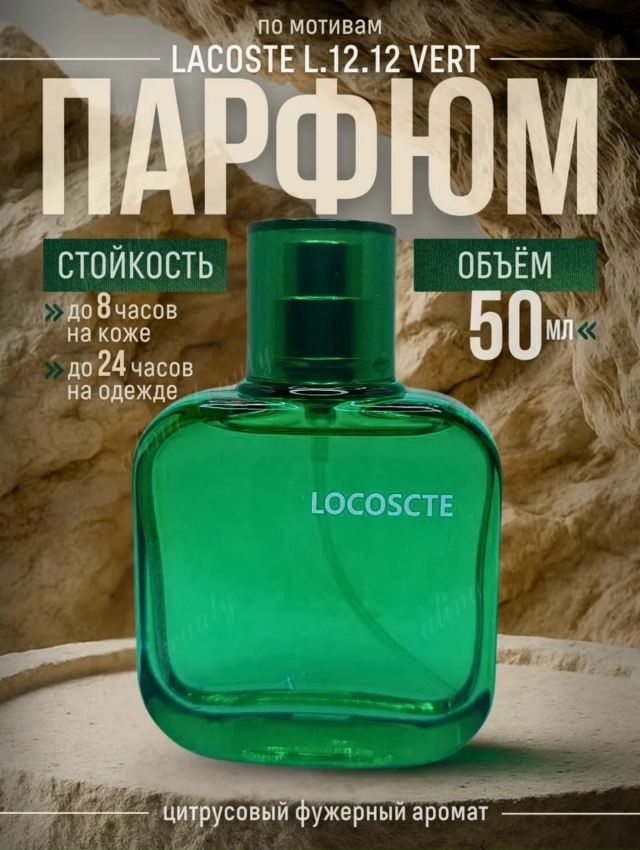 Парфюм 23170434