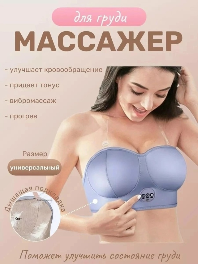 Массажер 23170012