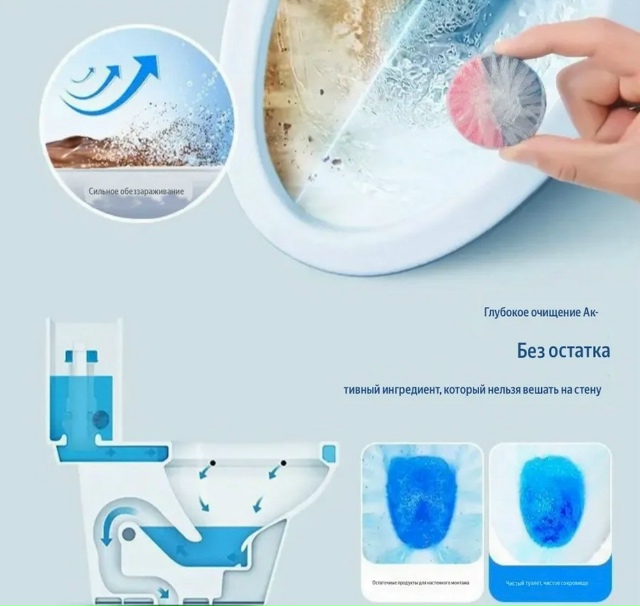 Таблетки для чистки унитаза 23171131