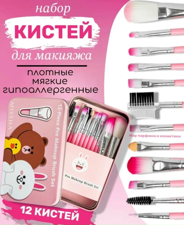 Набор кистей 23171331