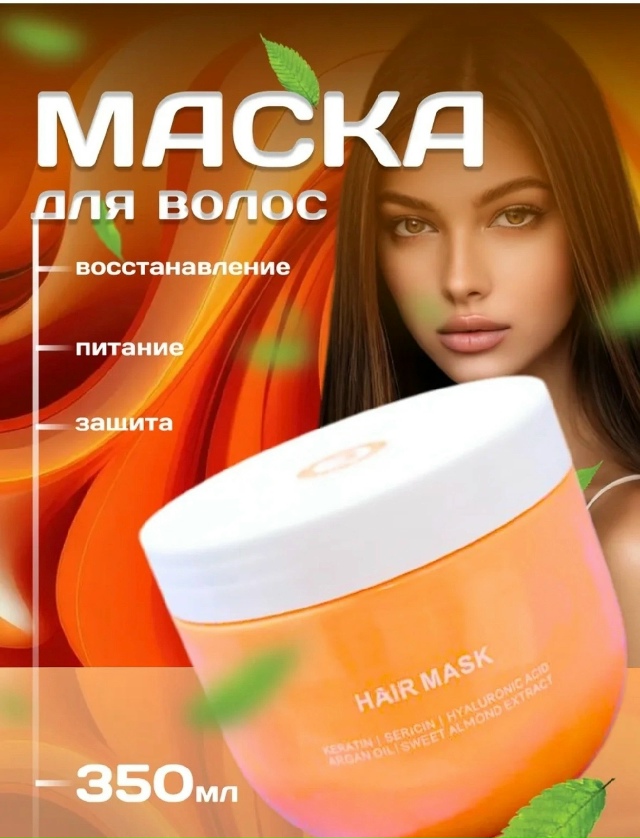 Маска 23171640