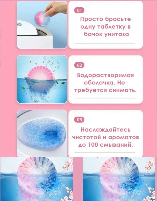 Таблетки для чистки унитаза 23171131