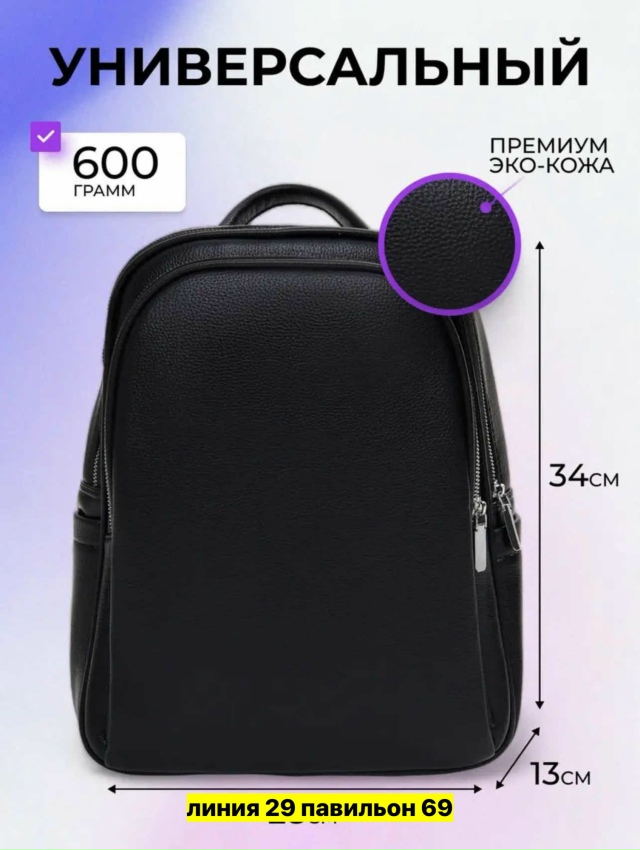 Рюкзак 23171072