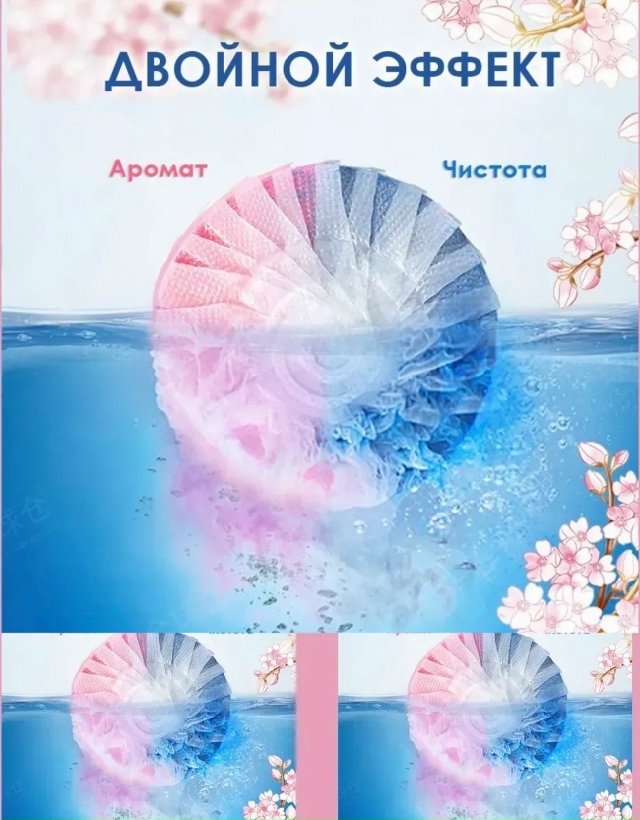 Таблетки для чистки унитаза 23171131