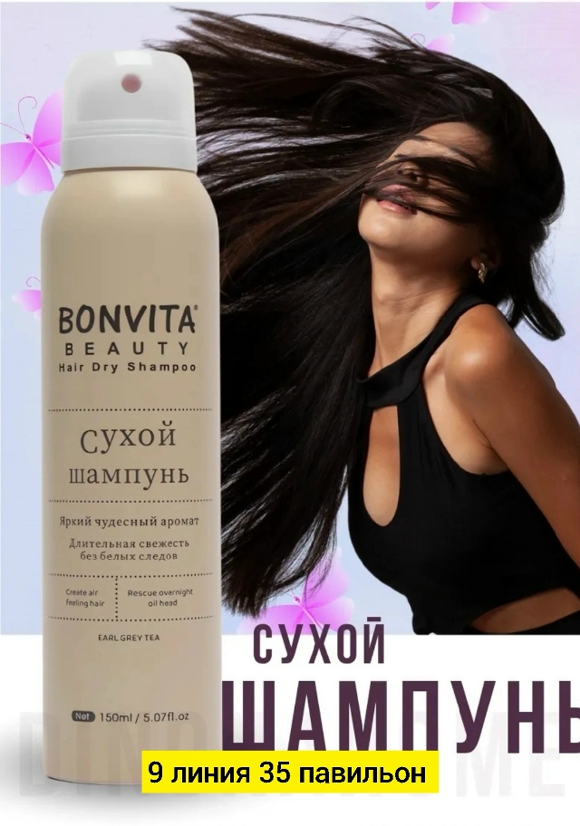 Шампунь 23170890