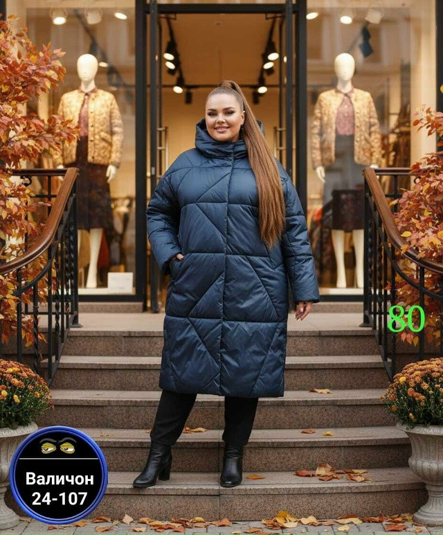 Куртка 23172349