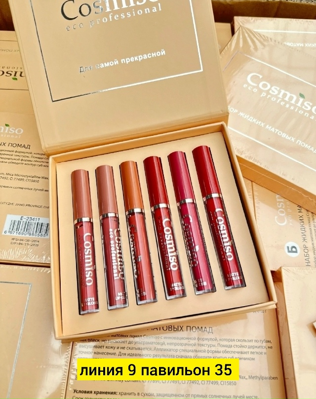 Помада 23172121