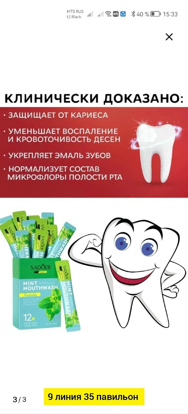 Зубная паста 23172163