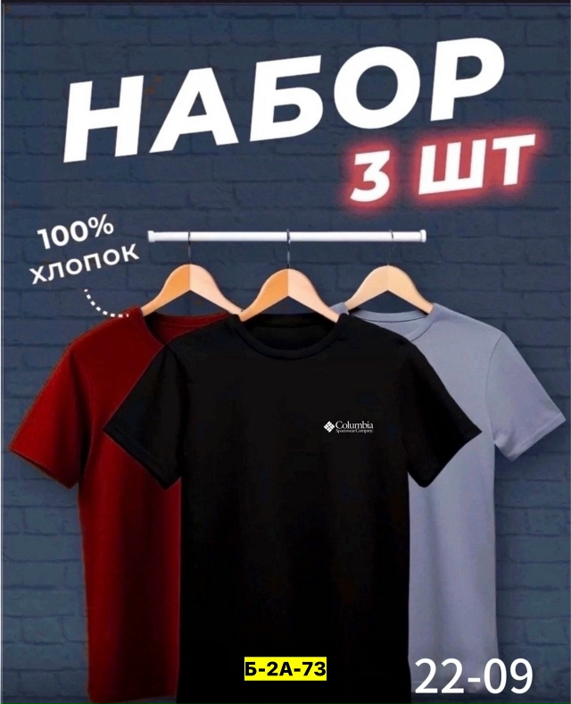 Футболка 23172910