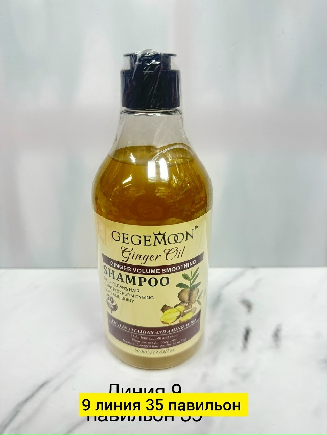 Шампунь 23172571