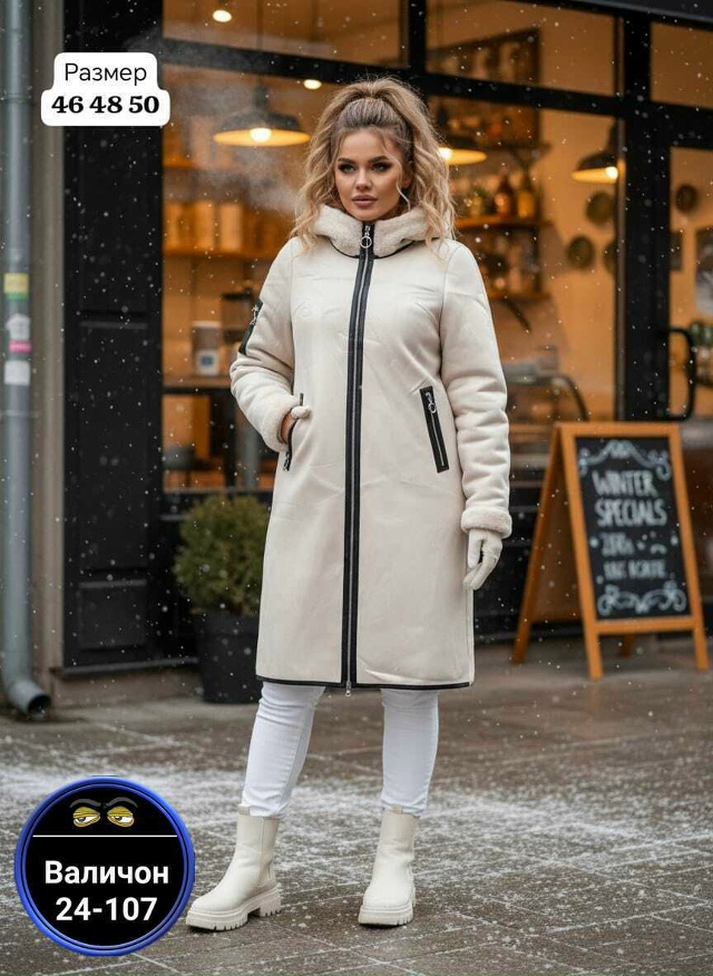 Артикул 23172344