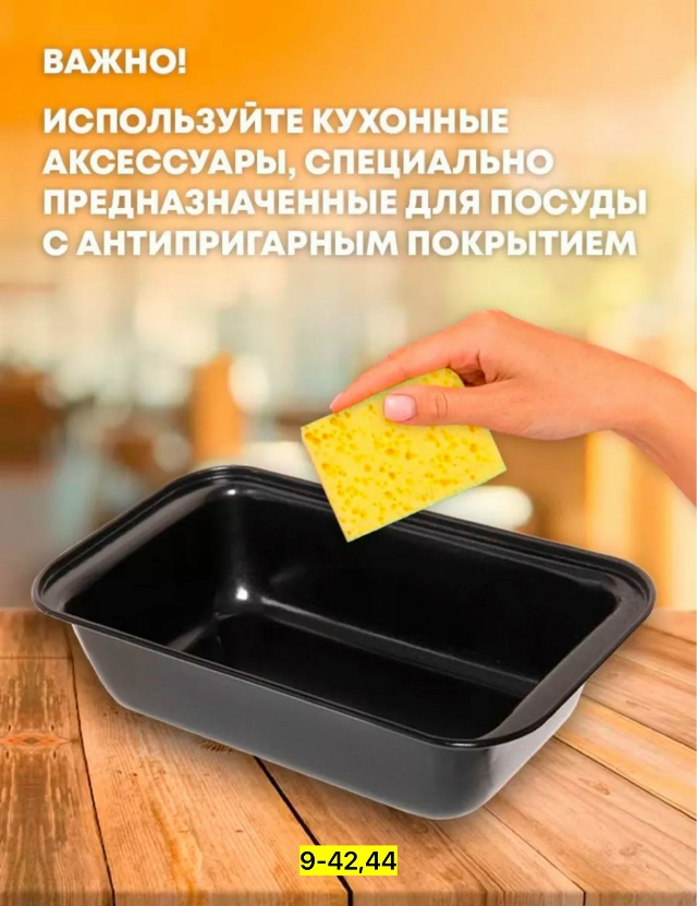 Форма для выпечки 23172856