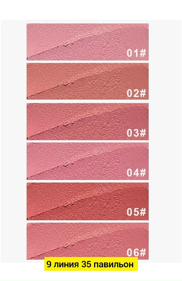 Помада 23173523