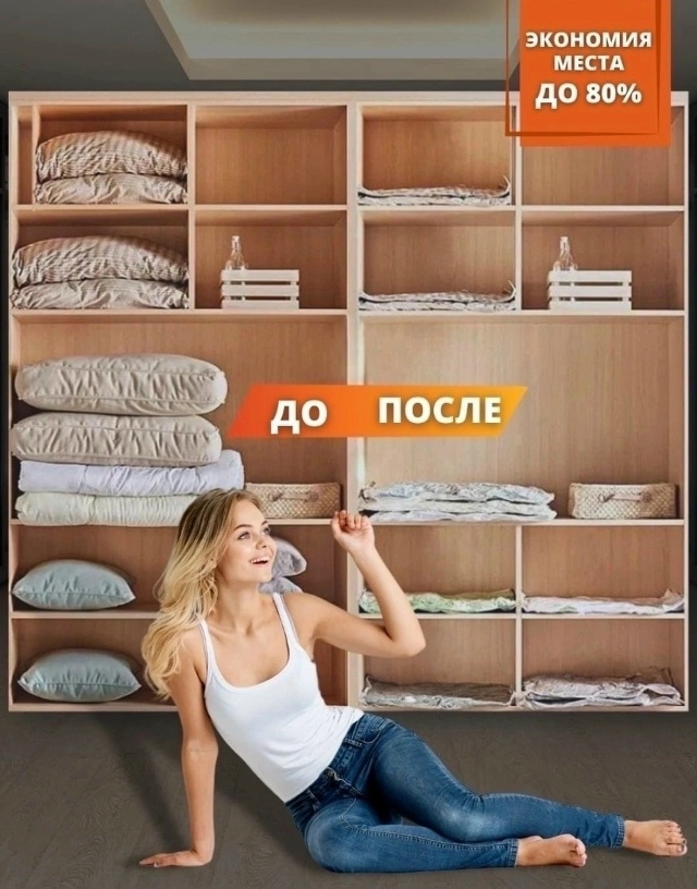 Вакуумный пакеты для хранения одежды 23173607