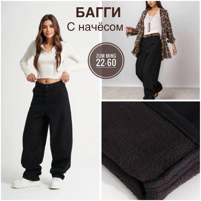 Джинсы 23173671