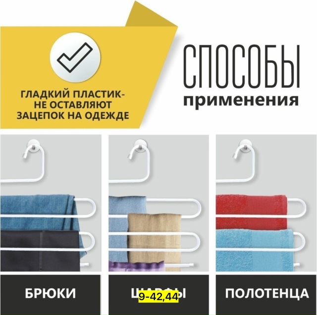 Вешалка 23173552