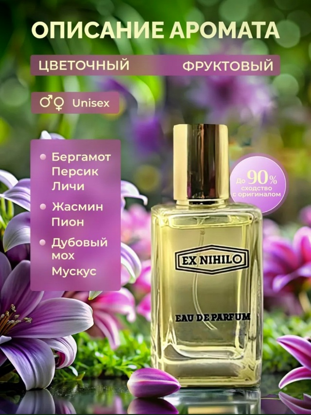 Парфюм 23173961