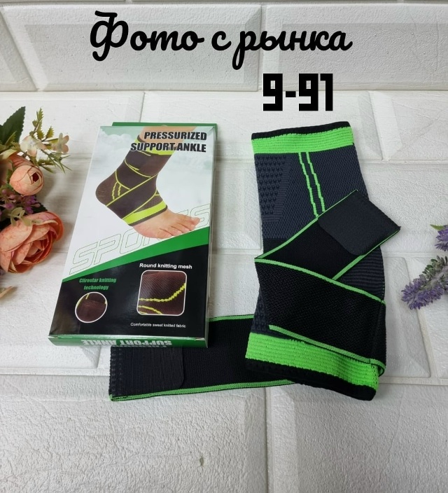 Бандаж для голеностопа 23173651