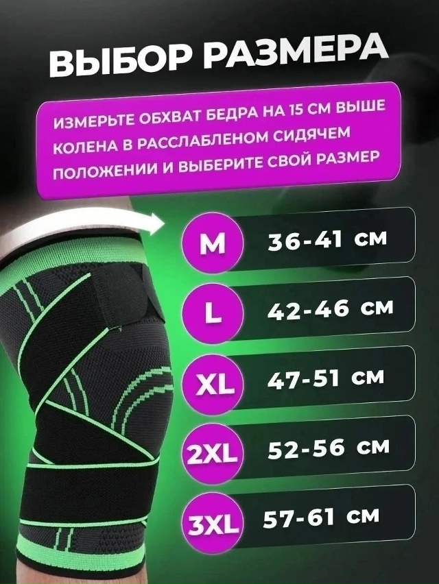 Наколенник 23173655