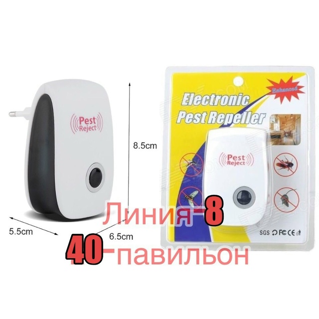 Отпугиватель мышей, крыс, насекомых ультразвуковой 23173366