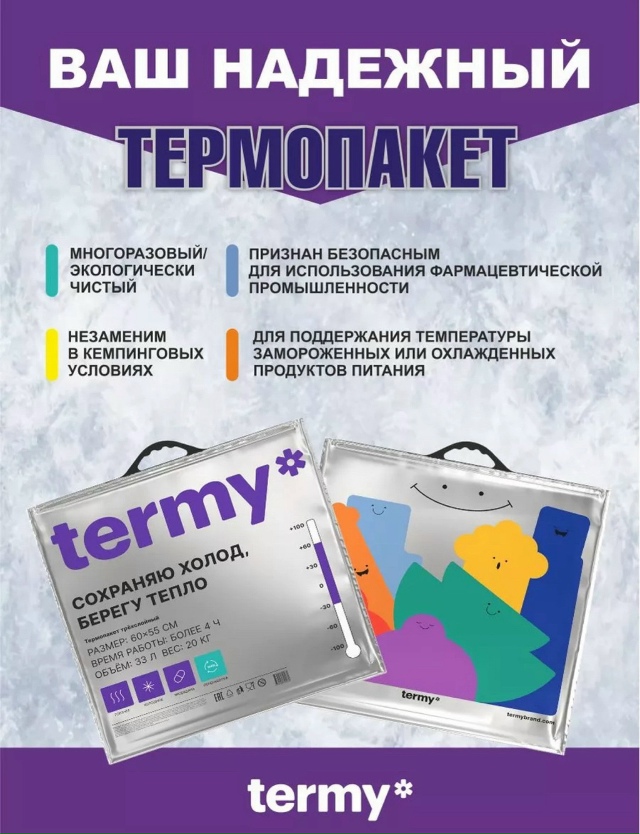 Термопакет 23173712