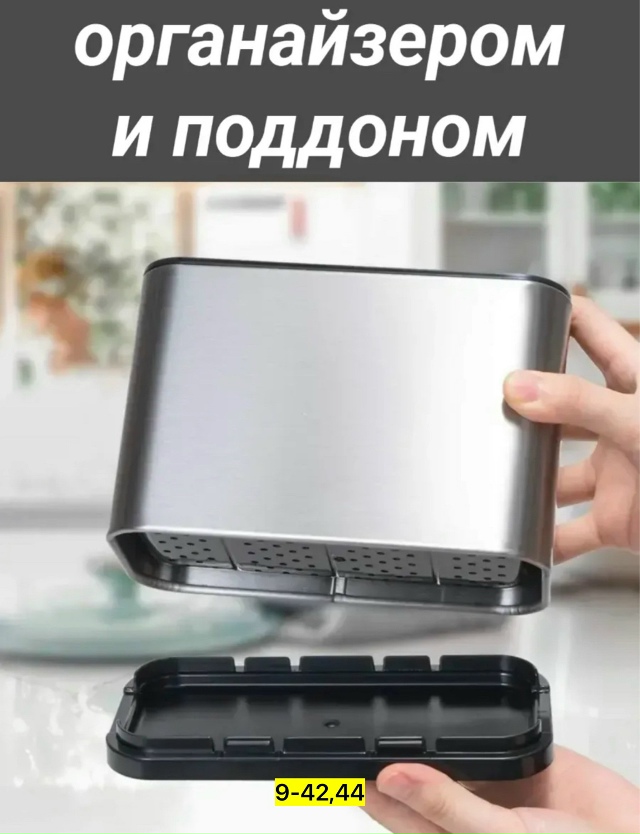 Органайзер для хранения 23173817