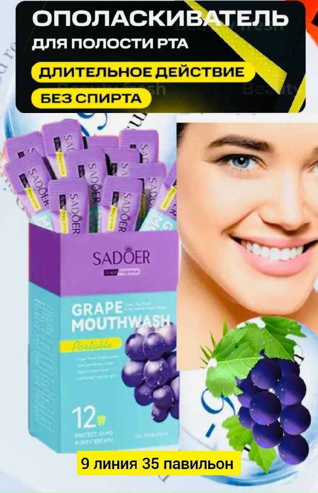 Зубная паста 23173247