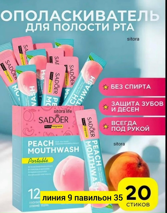 Зубная паста 23174281