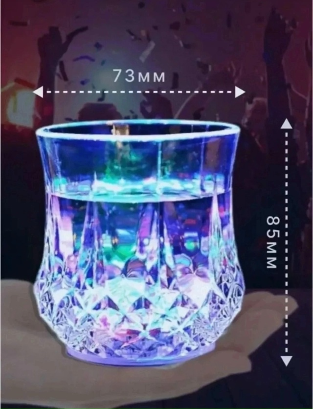 Светящийся бокал 23173750