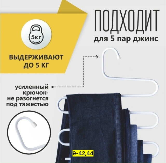 Вешалка 23173552