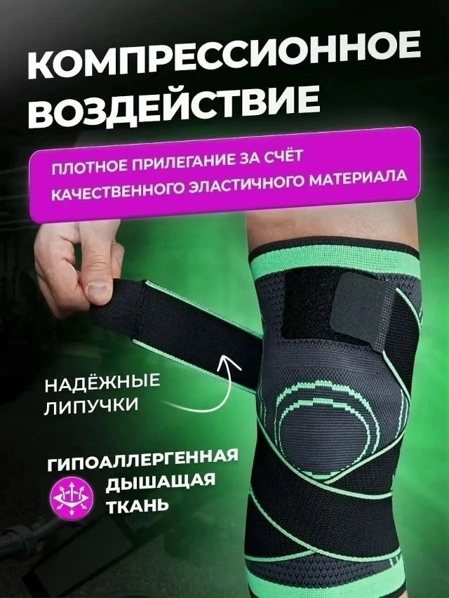 Наколенник 23173655