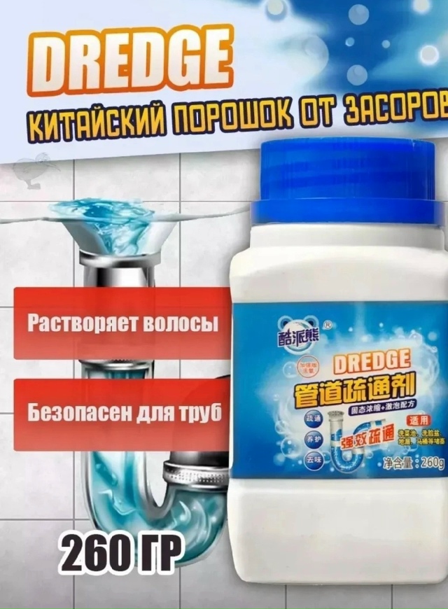 Средство для очистки труб от засора 23175044