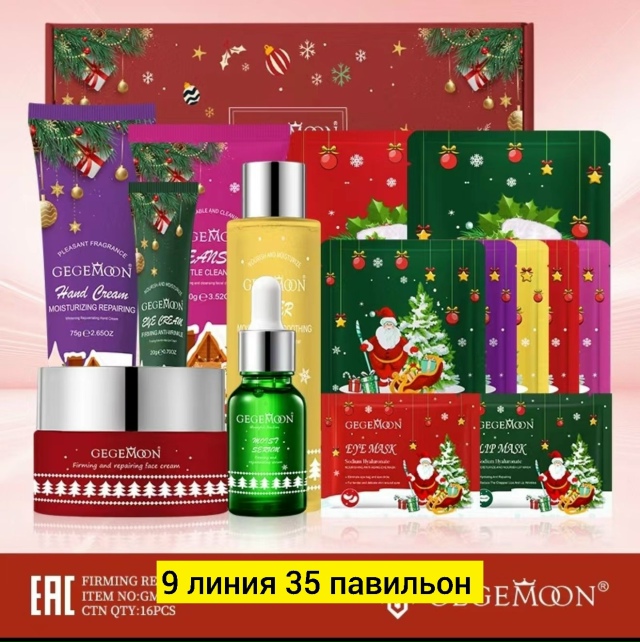 Подарочный набор 23174616