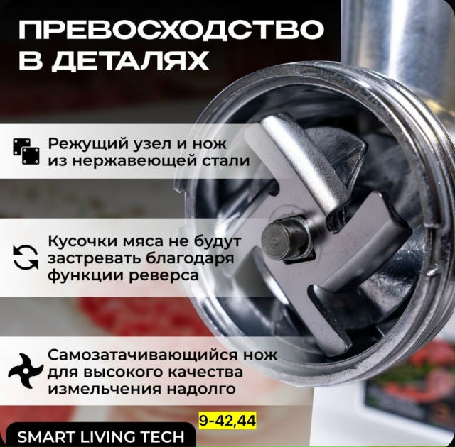 Мясорубка 23176176