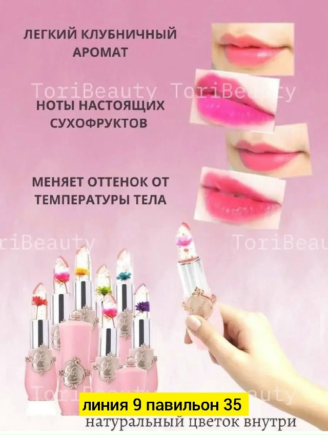 Помада 23175570