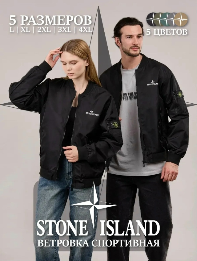 Ветровка 23176502