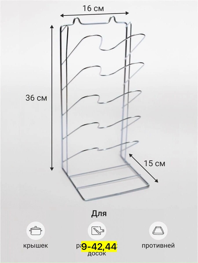 Держатель 23175821