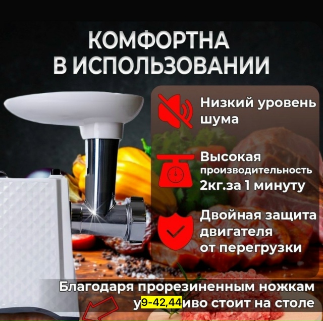 Мясорубка 23176176