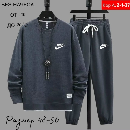 Костюм 23176592