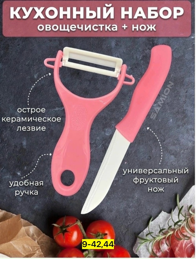 Овощерезка 23176930