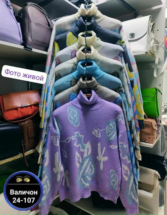 Водолазка 23177244