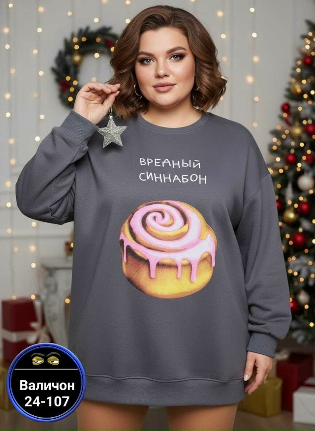 Толстовка 23177246