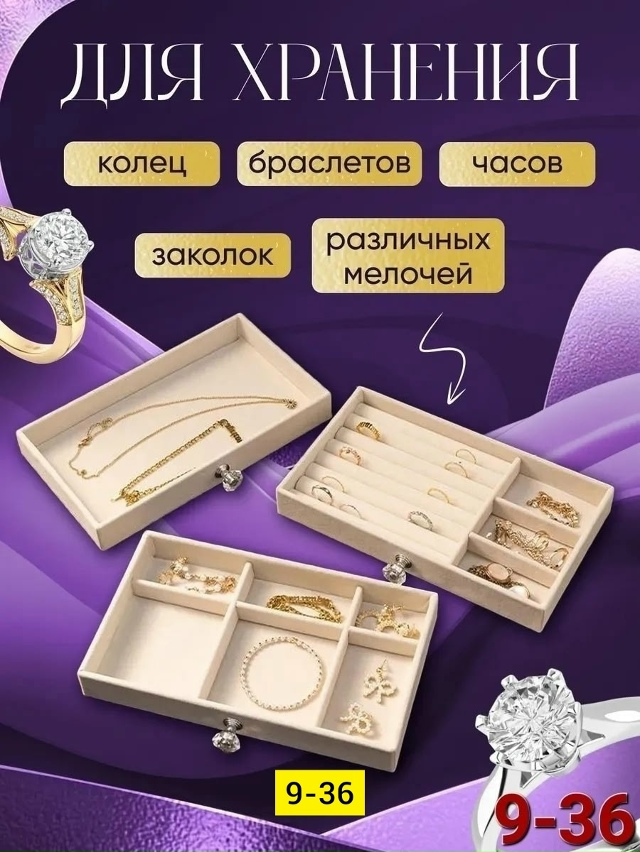 Шкатулка 23177392