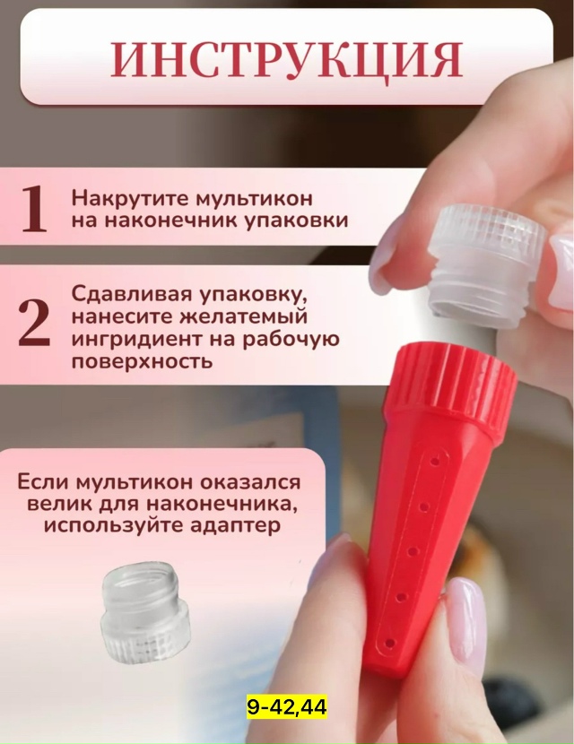 Насадка для бутылки 23176929