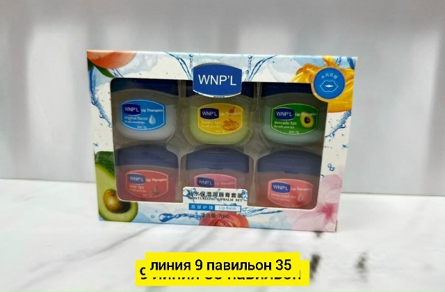 Бальзам 23176668