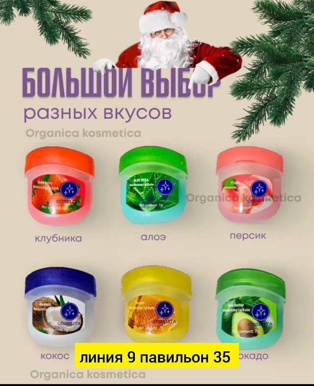 Бальзам 23176668