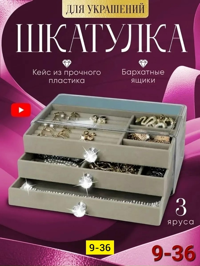 Шкатулка 23177392