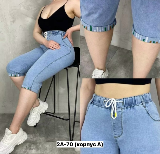 Джинсы 23177090